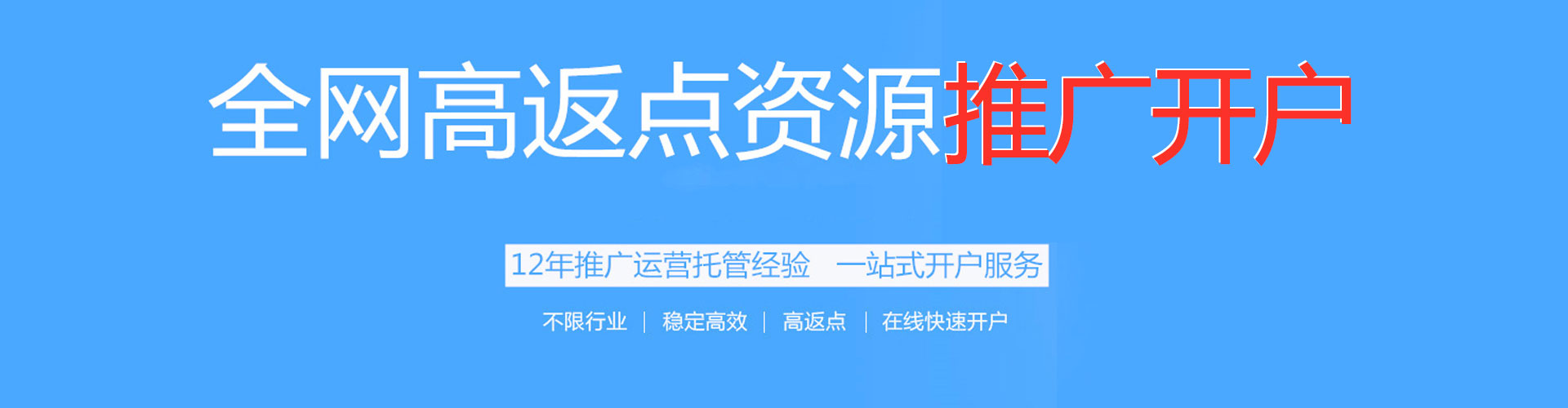 槐荫信息流大师